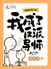 我被逐出 小说